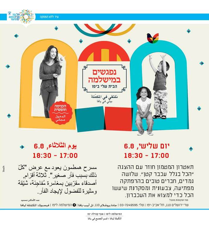 6 באוגוסט.jpg.jpg